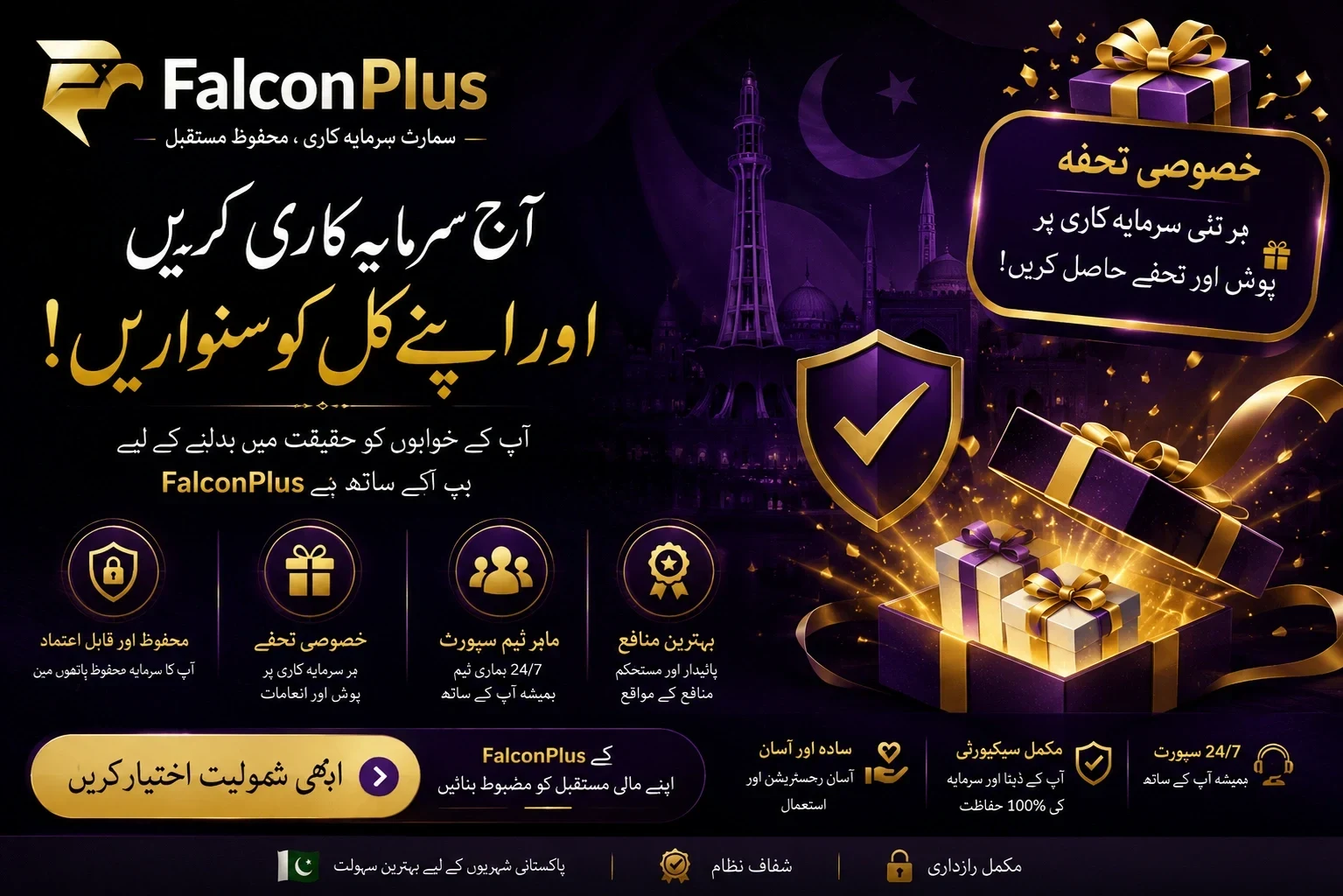 Promo Banner